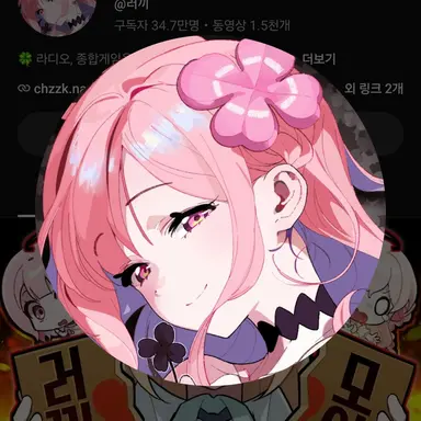 Profile image of 러끼