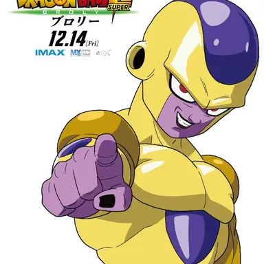 Profile image of フリーザ