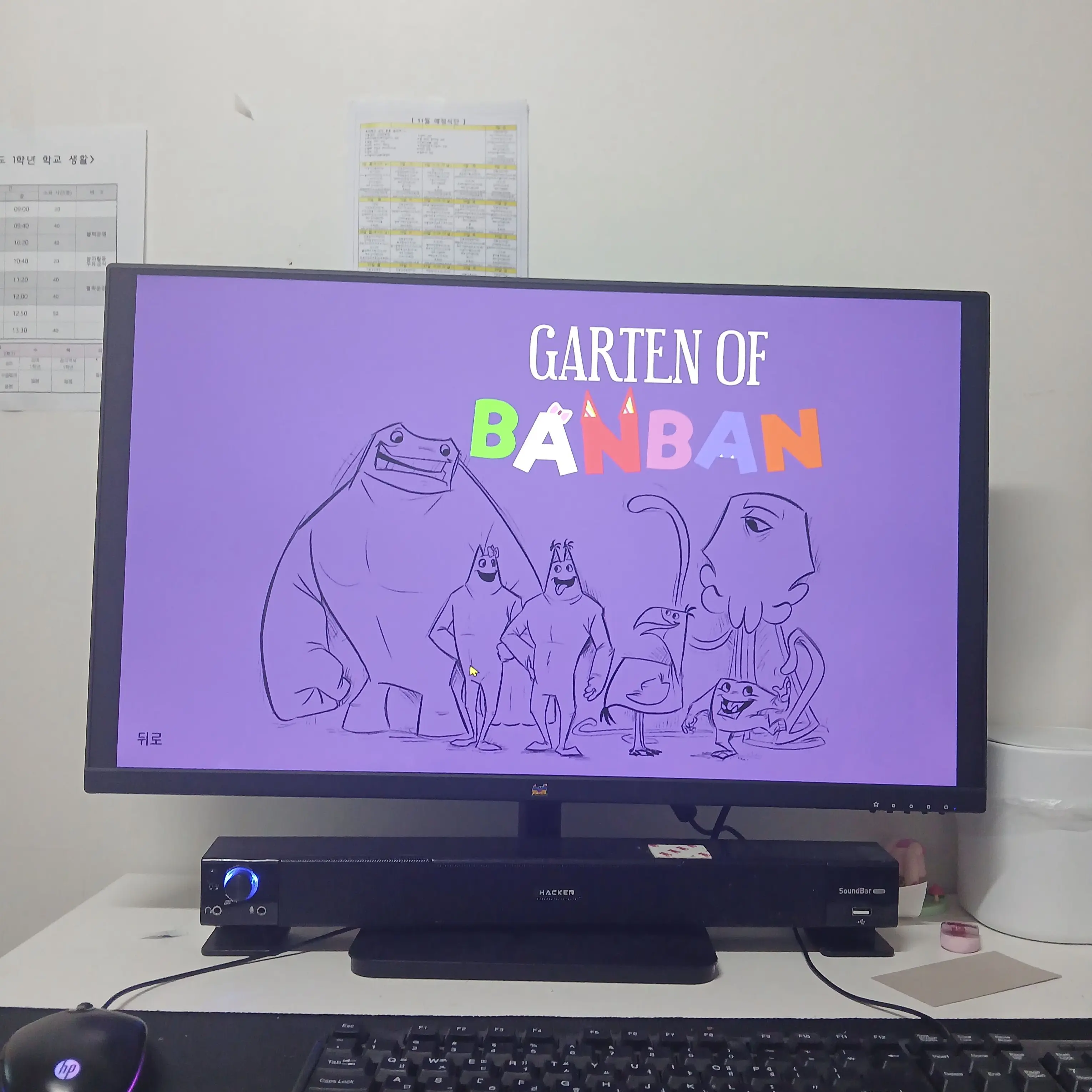 ArcticStage4114의 반반의유치원에서 고고프렌즈와 살아남기