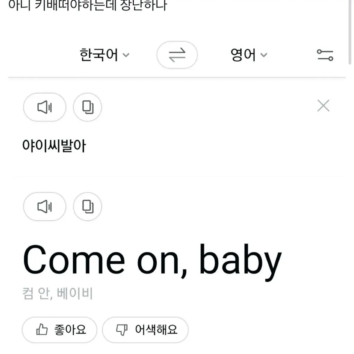 Qmffhq의 바보