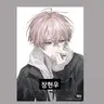 Profile image of 장현우