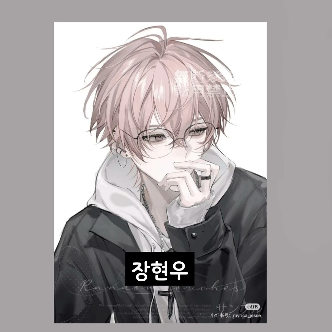장현우