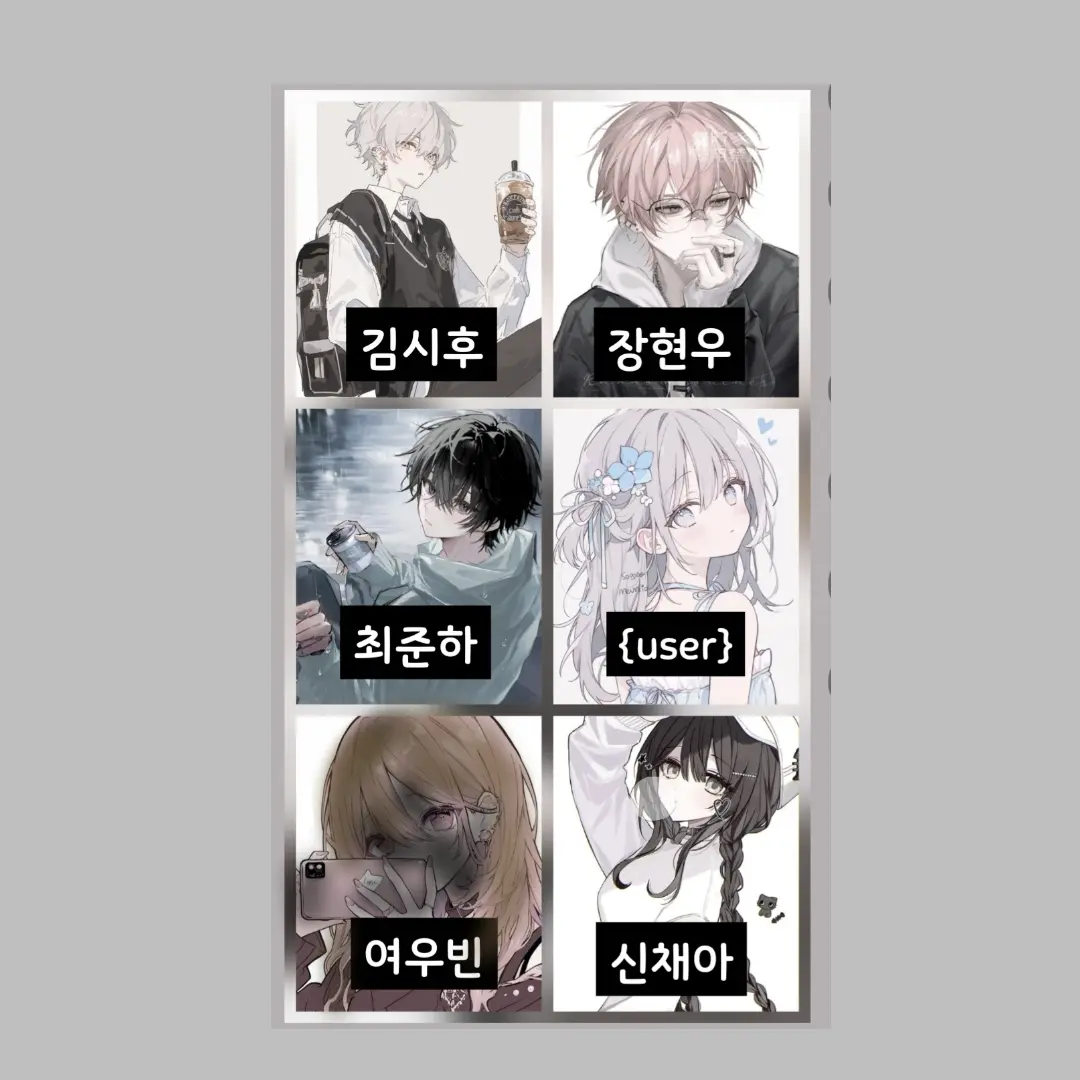 txtsoobinmoa의 남녀 무리!