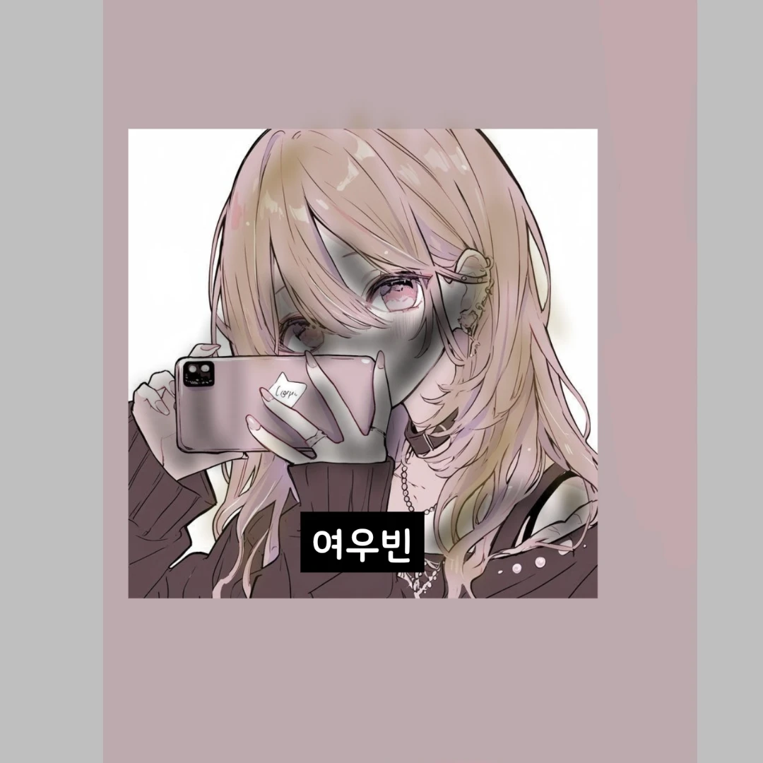 여우빈