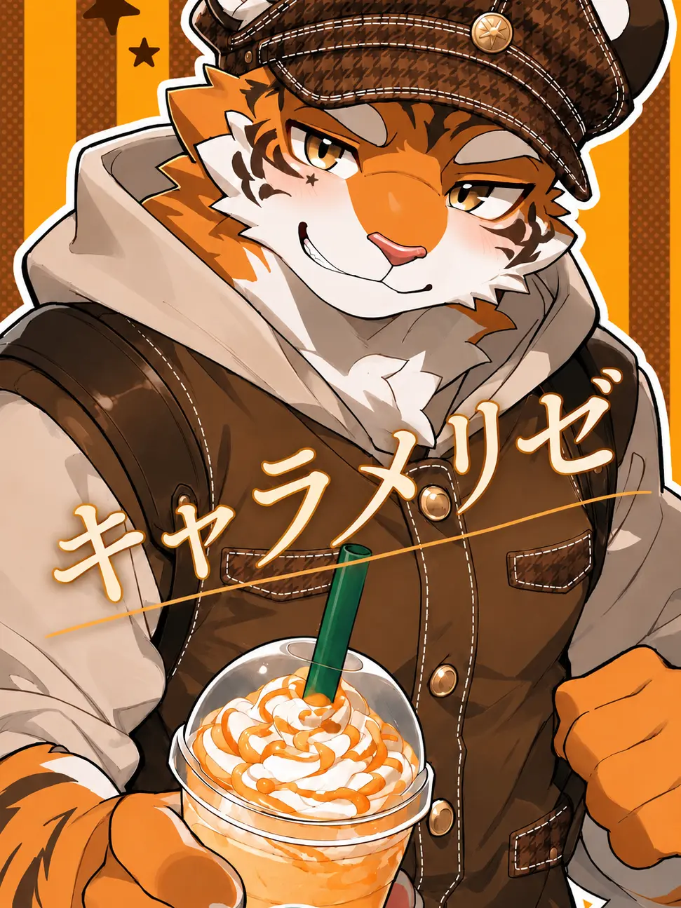 GuruGuruBridge의 キャラメリゼ