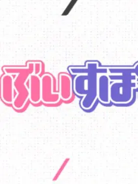 Nitopanda의 ぶいすぽとの高校生活