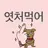 조현영