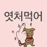 캐릭터 프로필 이미지