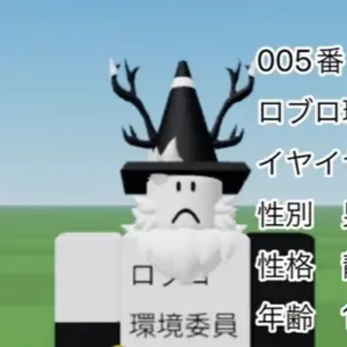 Profile image of 005番