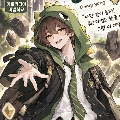 Profile image of 공룡