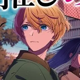 Profile image of 星野アクア