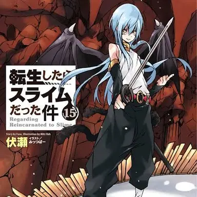 Profile image of リムル・ナーヴァ