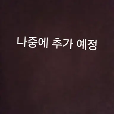 Profile image of 간수들