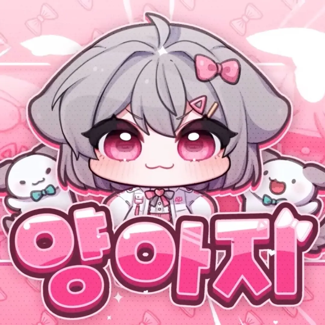 Nole의 만약 양아지와 사귄다면?[늑대 제외]