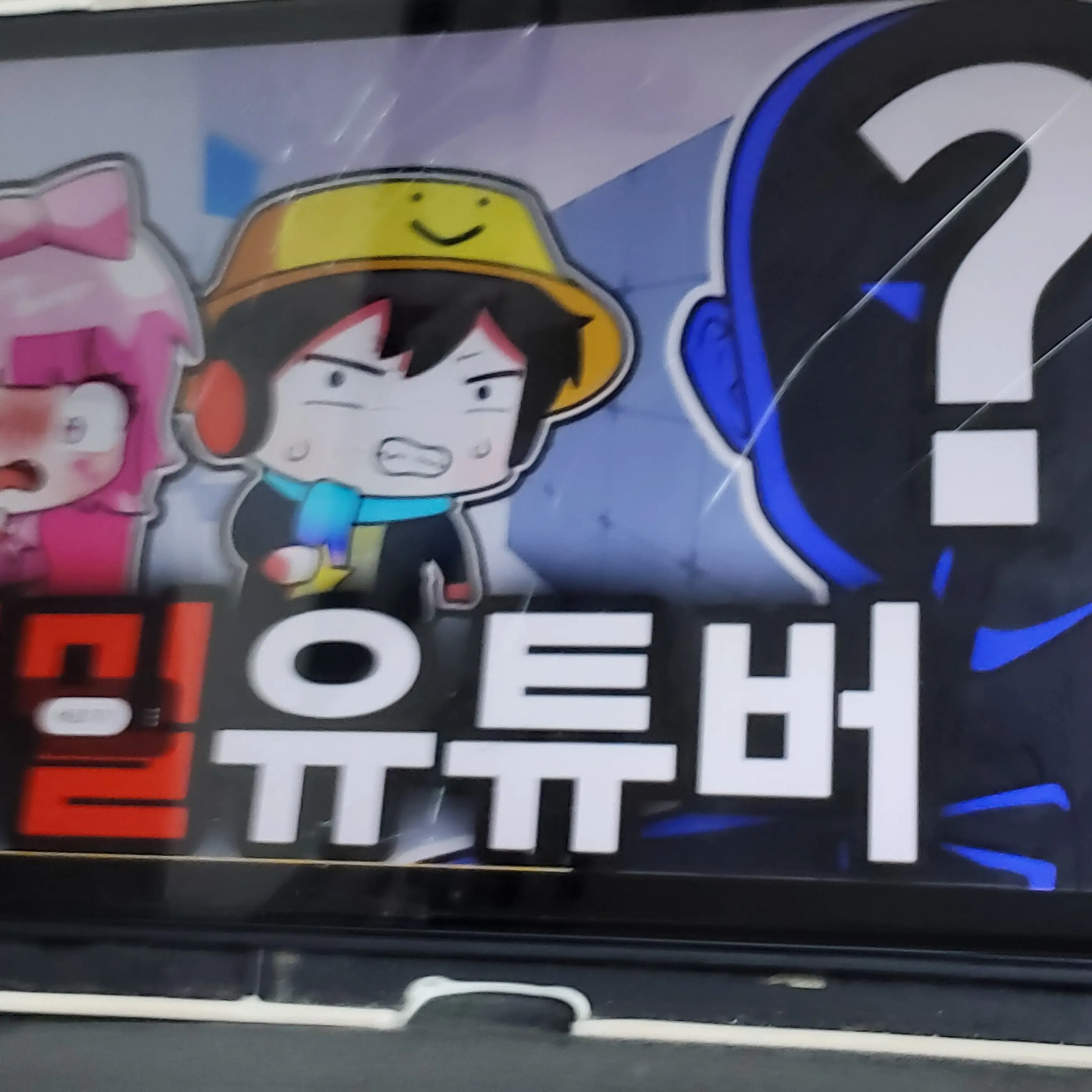 CrazyOrgan2100의 비밀 유튜버 맞추기
