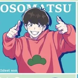 Profile image of おそ松