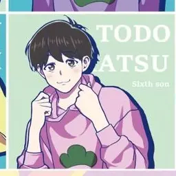 Profile image of トド松