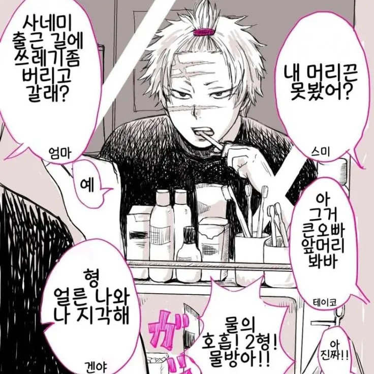 LovingSpool8887의 엉망진창 와장창 쌤들과 동거