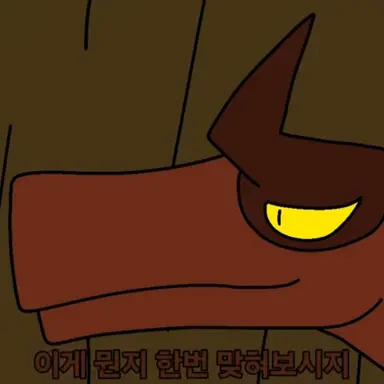 Profile image of 악당무리