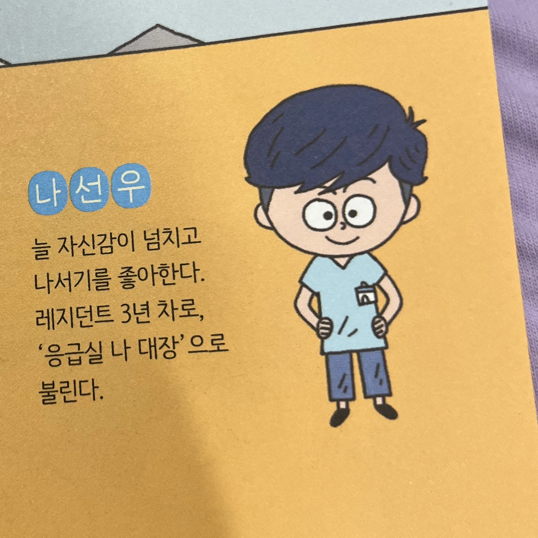 나선우