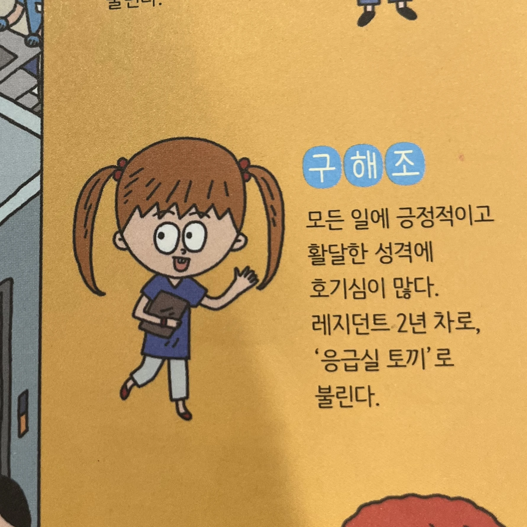 구해조