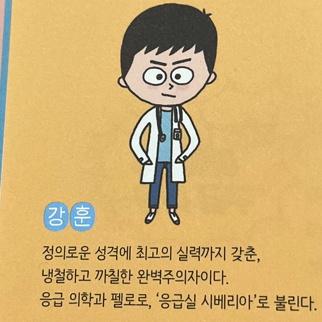 강훈