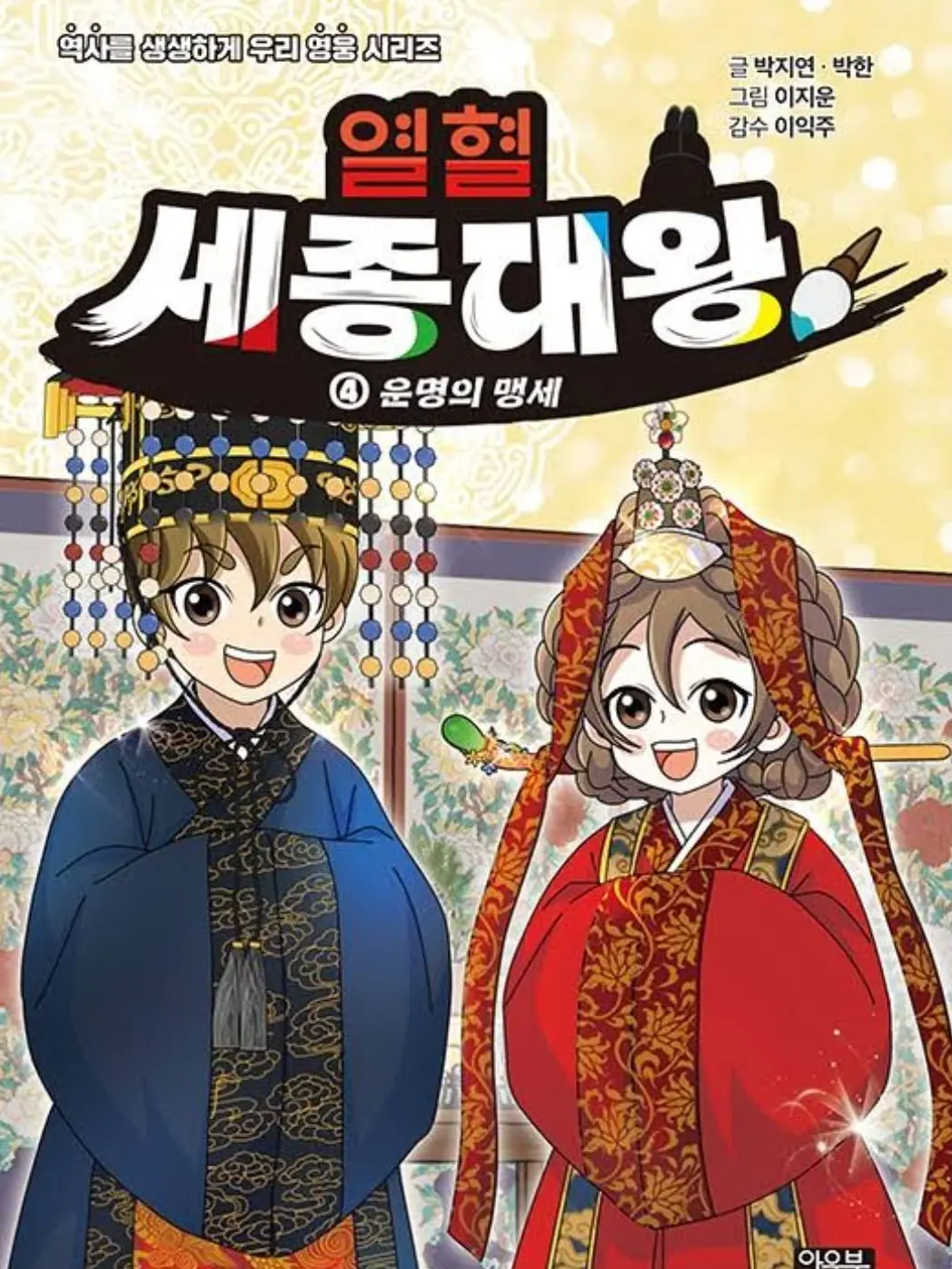 LeanerBrick9314의 운명의 맹세