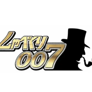 Profile image of しゃべくり007