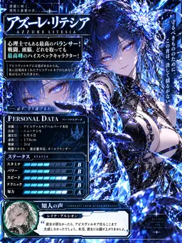 Profile image of アズーレ