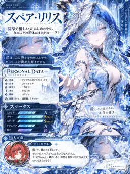Profile image of スペア
