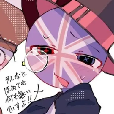 Profile image of イギリス
