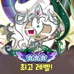 각성 세인트릴리쿠키