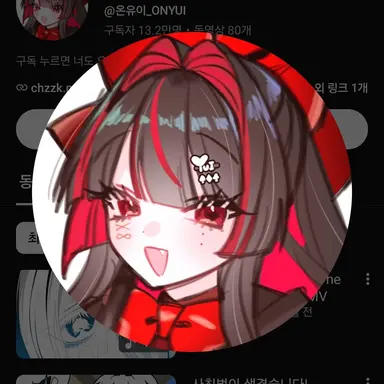 Profile image of 유이