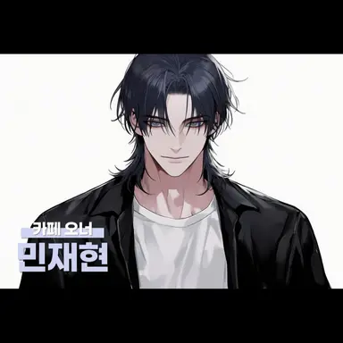 Profile image of 민 재현