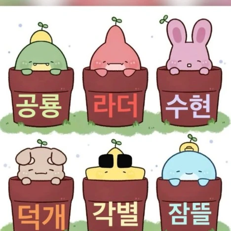뜰팁 학교