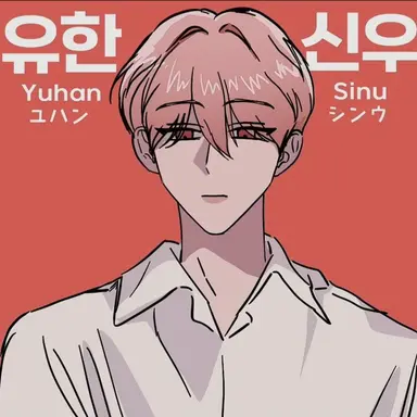 Profile image of 배신우