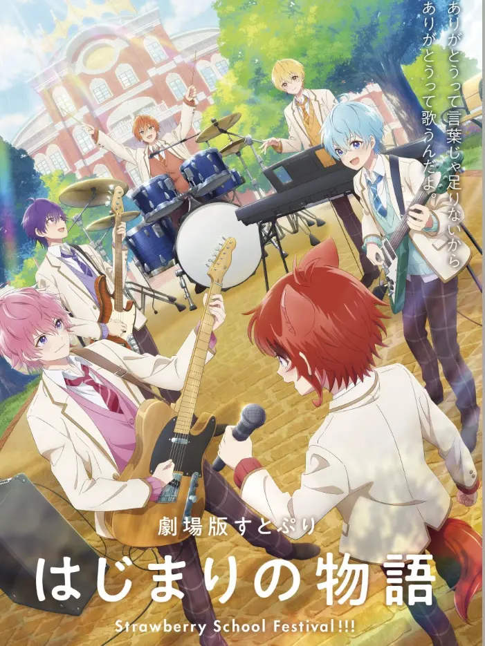Rinnkadayo의 苺ヶ丘学園