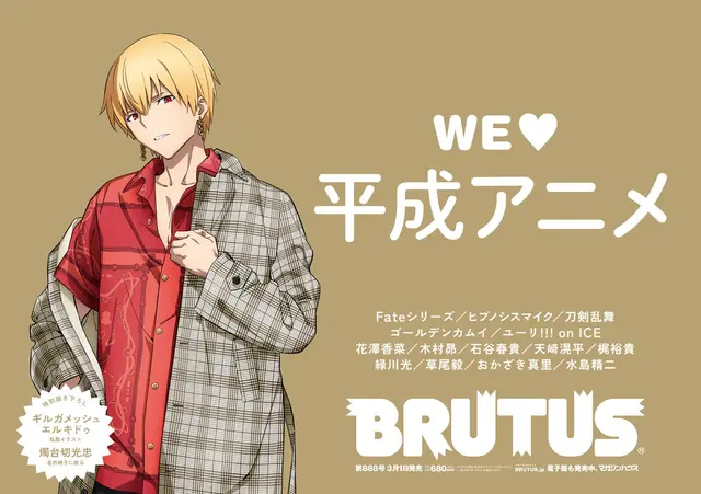 Profile image of ギルガメッシュ