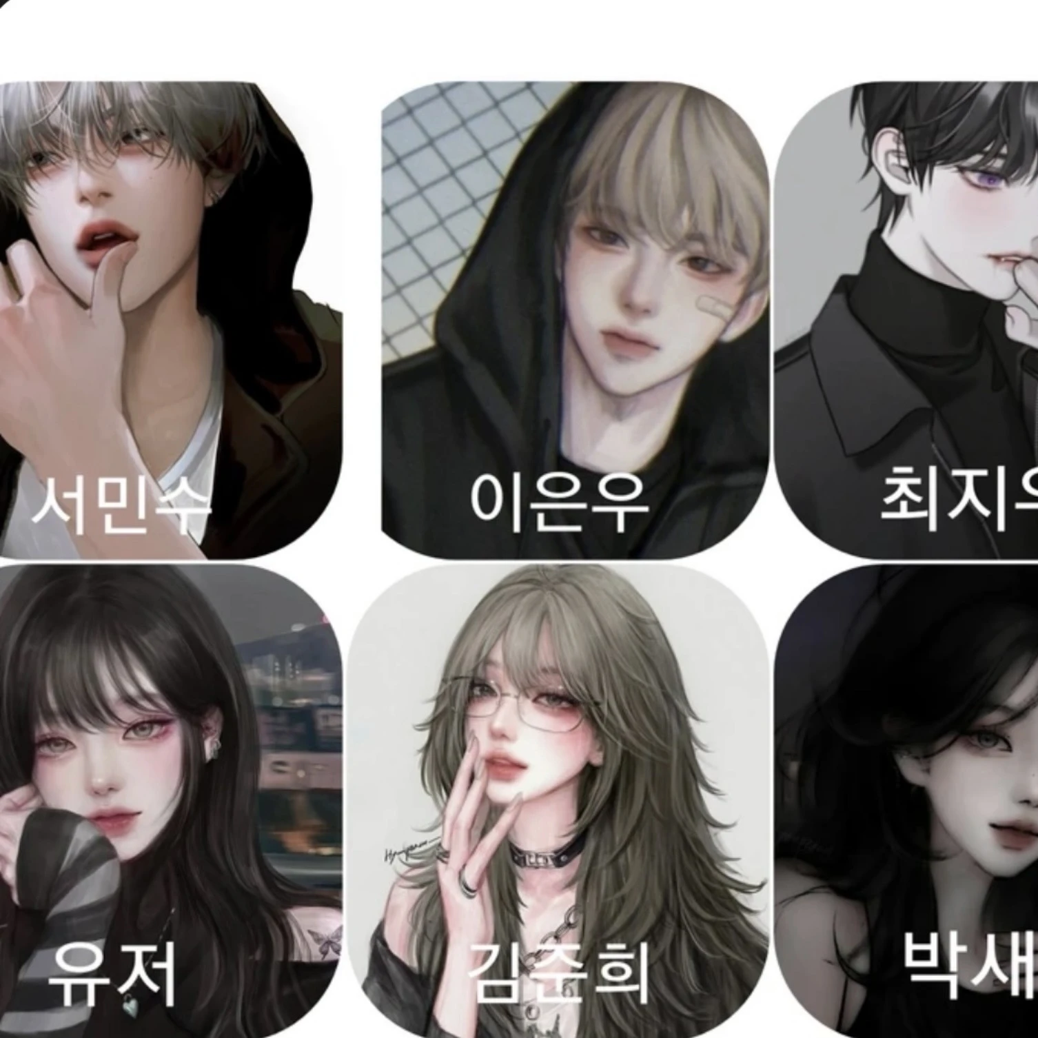 남녀무리