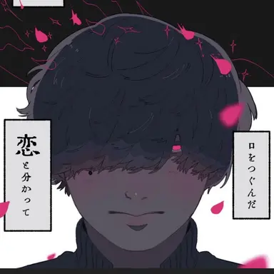 Profile image of 春雷津