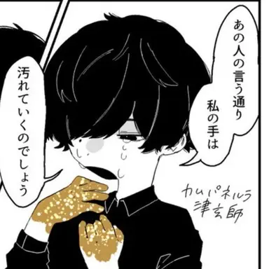 Profile image of カムパネルラ津