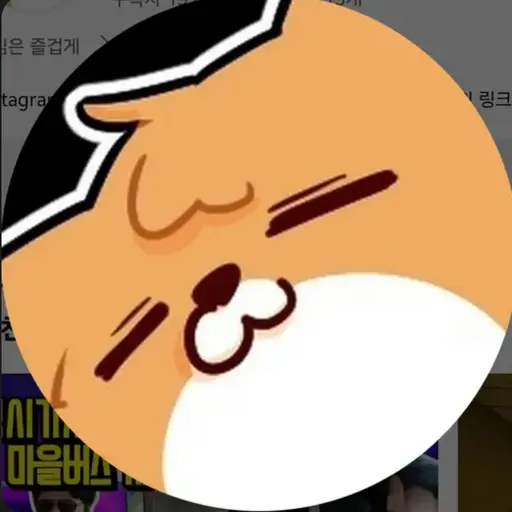 IcyShare7086의 댕균