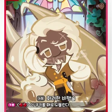 로얄마가린맛 쿠키
