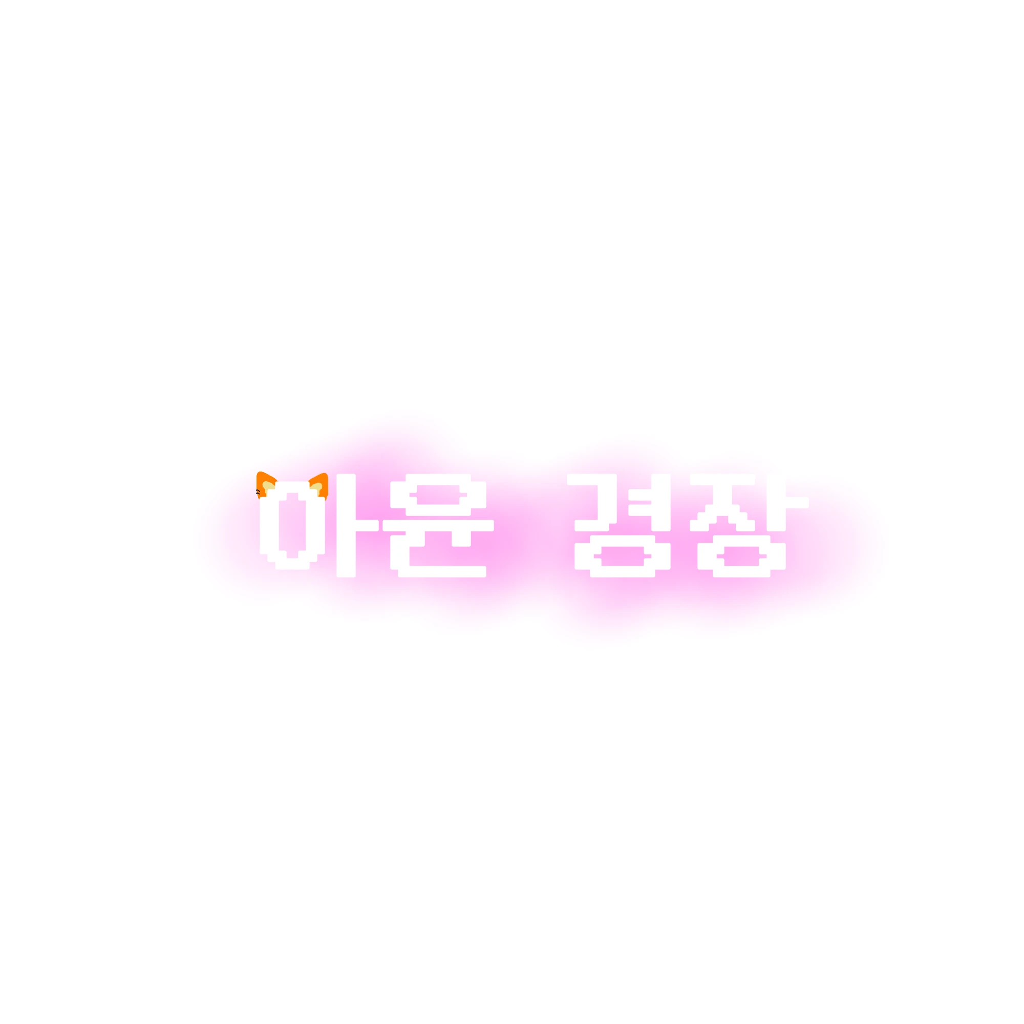 아윤