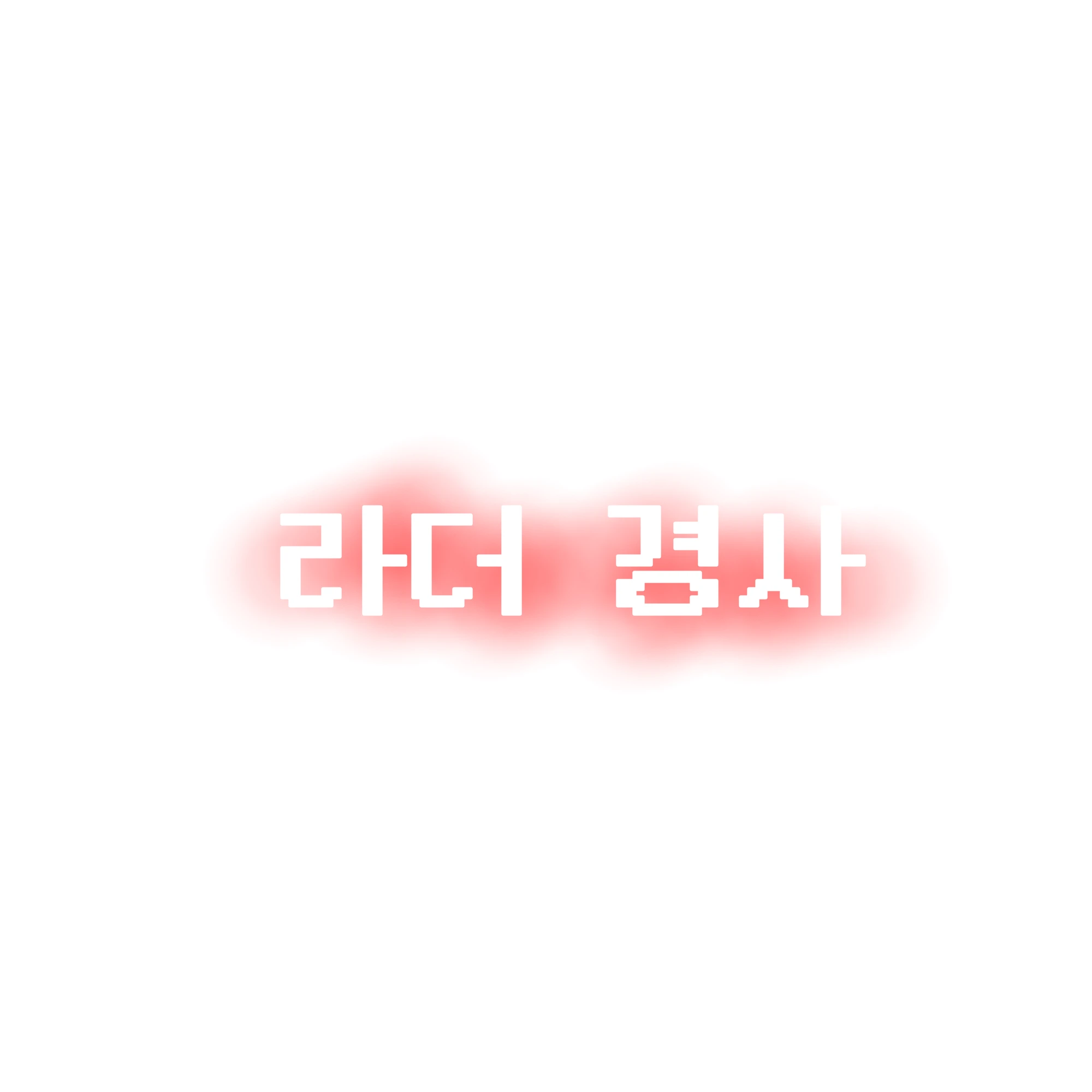 라더