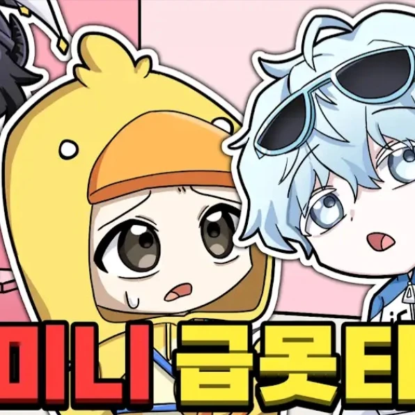 꽥꽥 탐험대
