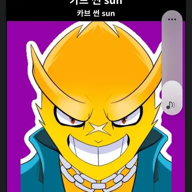 Profile image of 카브썬