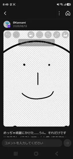 Profile image of かんなみ