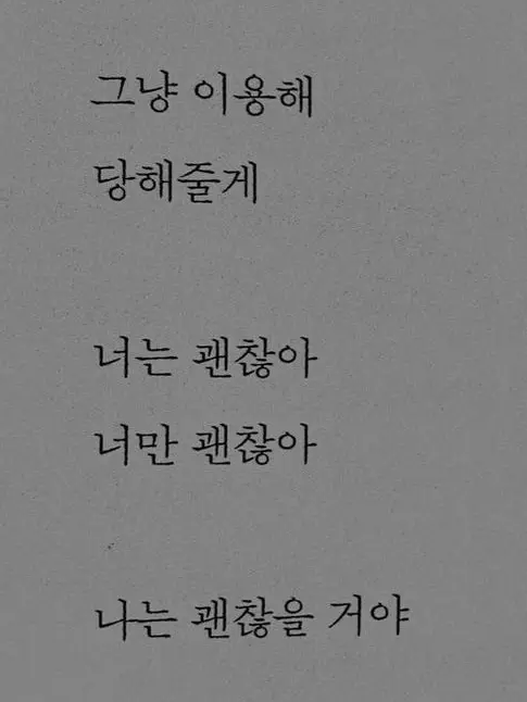 NNMJ의 너를 위해서라면 모든 할게