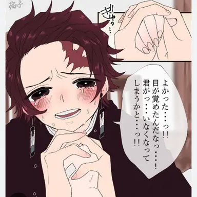 Profile image of 炭治郎